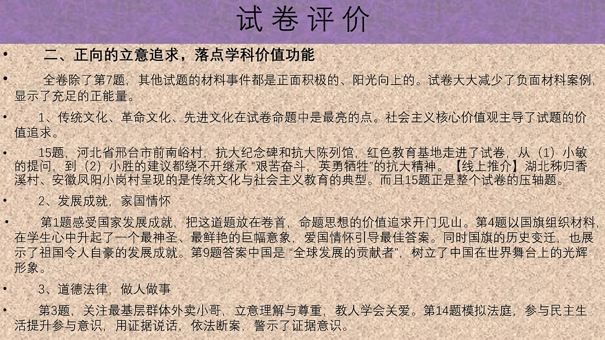 17180220第5页