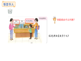 青岛版（2024）数学三年级上册5.3 两、三位数乘一位数（进位）的笔算（课件）