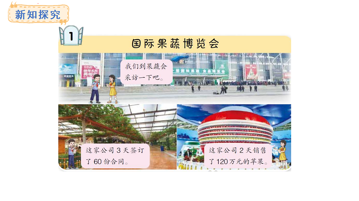 青岛版（六三）数学三年级上册7.1 口算整十、整百、整千、几百几十数除以一位数（课件）第3页