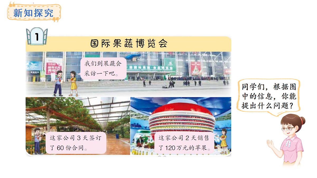 青岛版（六三）数学三年级上册7.1 口算整十、整百、整千、几百几十数除以一位数（课件）第4页