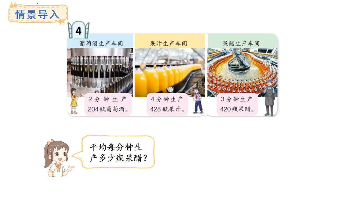 青岛版（六三）数学三年级上册7.7 三位数除以一位数（商末尾有0）的笔算除法（课件）第3页