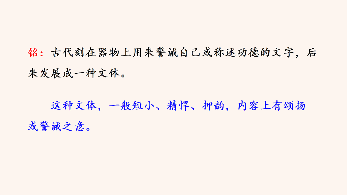 人教版七下语文第四单元《陋室铭》课件第4页