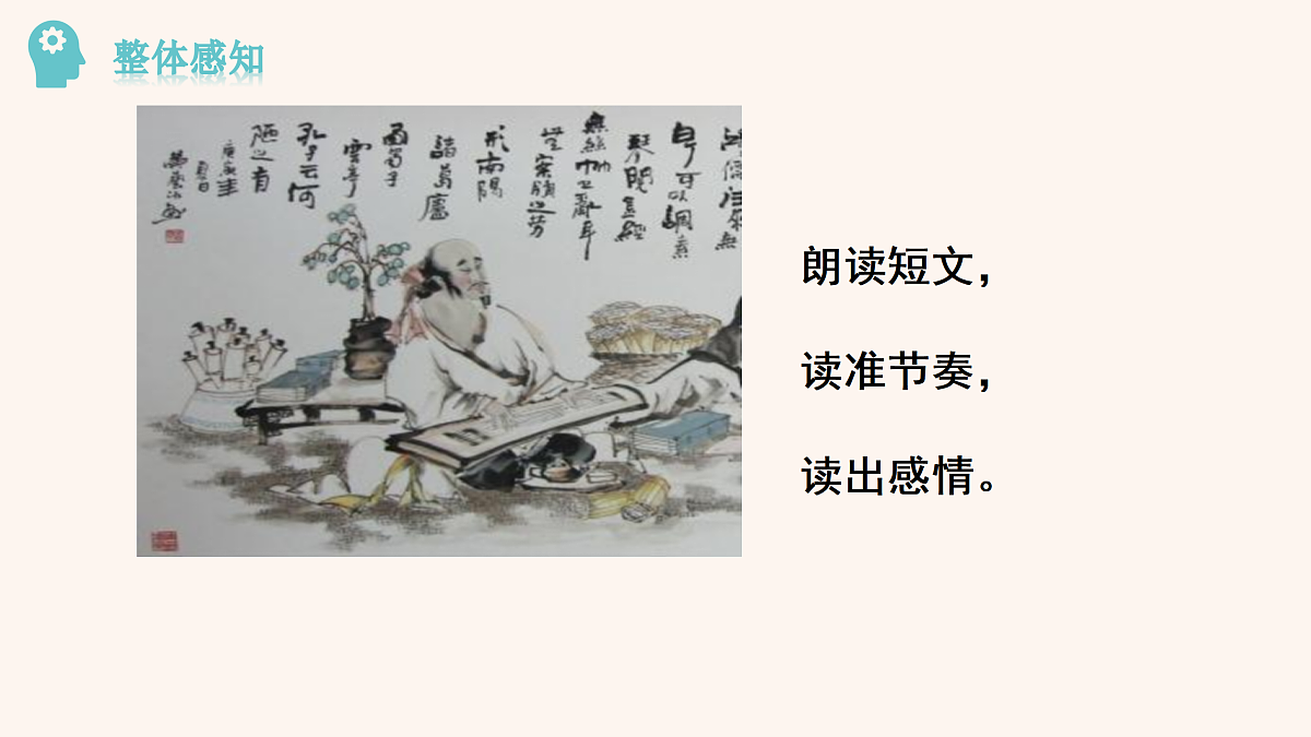 人教版七下语文第四单元《陋室铭》课件第5页