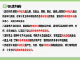 【公开课】部编版初中道法9上3.5.1《延续文化血脉》课件+教案+练习（含答案解析）