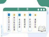 第七單元 自然情懷（復習課件）-2025-2026學年高中語文必修上冊（統(tǒng)編版）