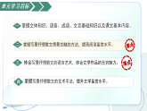 第七單元 自然情懷（復習課件）-2025-2026學年高中語文必修上冊（統(tǒng)編版）