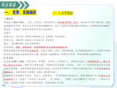第七單元 自然情懷（復習課件）-2025-2026學年高中語文必修上冊（統(tǒng)編版）