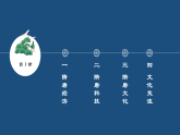 【部編高教版2023】中職歷史 基礎(chǔ)模塊 中國歷史第9課 隋唐時期的經(jīng)濟(jì)、科技與文化 課件教案同步練習(xí)含解析