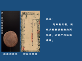 【部編高教版2023】中職歷史 基礎(chǔ)模塊 中國歷史第9課 隋唐時期的經(jīng)濟(jì)、科技與文化 課件教案同步練習(xí)含解析