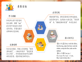 【新教材核心素養(yǎng)】外研版英語四年級(jí)上冊(cè)Unit 2 Helping at home第1課時(shí) Get ready教學(xué)課件（含音視頻）+教學(xué)設(shè)計(jì)（表格式）