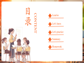 【新教材核心素養(yǎng)】外研版英語四年級(jí)上冊(cè)Unit 2 Helping at home第1課時(shí) Get ready教學(xué)課件（含音視頻）+教學(xué)設(shè)計(jì)（表格式）