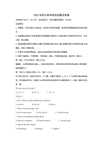 2025年6月四川普通高中学业水平选择性考试英语试题[原卷]附答案