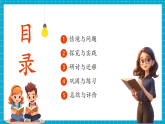 【新教材核心素養(yǎng)】青島版科學(xué)六三制一年級(jí)上冊(cè)1.1《吹泡泡》教學(xué)課件+教學(xué)設(shè)計(jì)+分層練習(xí)含答案