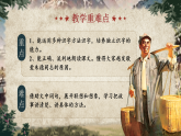【25秋】統(tǒng)編版小學語文二年級上冊-6.15《朱德的扁擔》（教案+配套課件）
