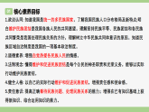 【公開課】部編版初中道法9上4.7.1《促進(jìn)民族團結(jié)》課件+教案+同步練習(xí)（含答案解析）