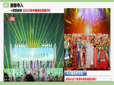 【公開課】部編版初中道法9上4.7.1《促進(jìn)民族團結(jié)》課件+教案+同步練習(xí)（含答案解析）