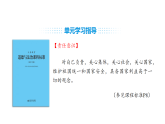 人教版（2024）道德與法治八年級(jí)上冊(cè) 12.2 維護(hù)國(guó)家安全 （課件）
