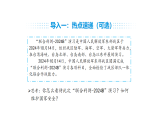 人教版（2024）道德與法治八年級(jí)上冊(cè) 12.2 維護(hù)國(guó)家安全 （課件）