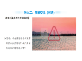 人教版（2024）道德與法治八年級(jí)上冊(cè) 12.2 維護(hù)國(guó)家安全 （課件）