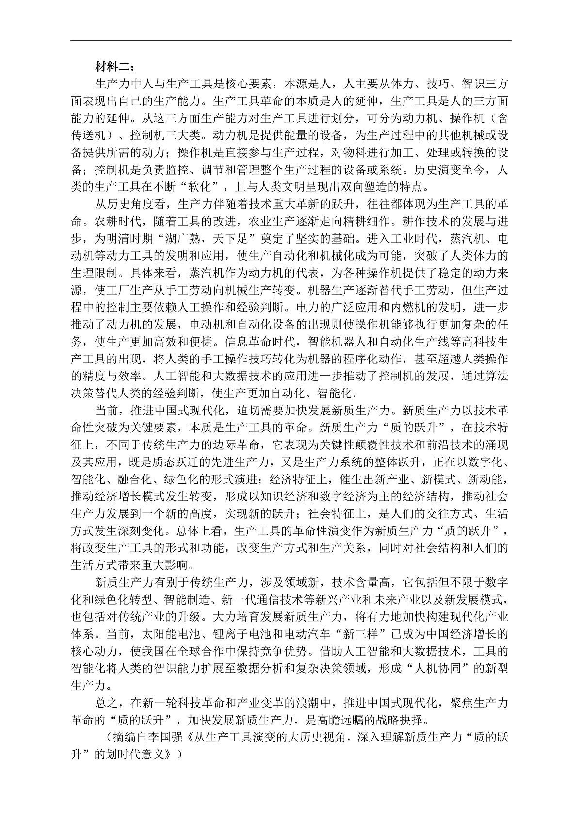 17195149第2页