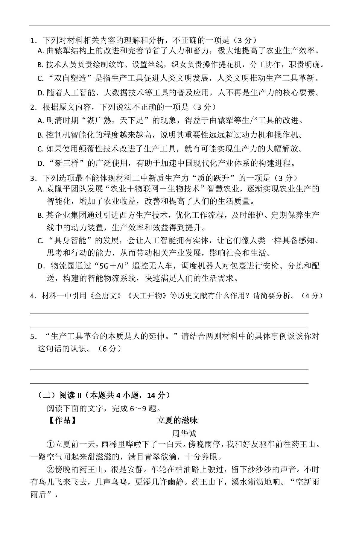 17195149第3页