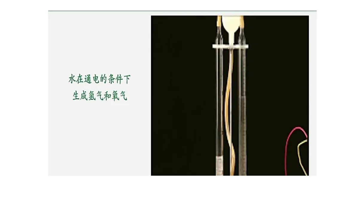 科粤版（2024）化学九年级上册 1.1 身边的化学 课件第5页