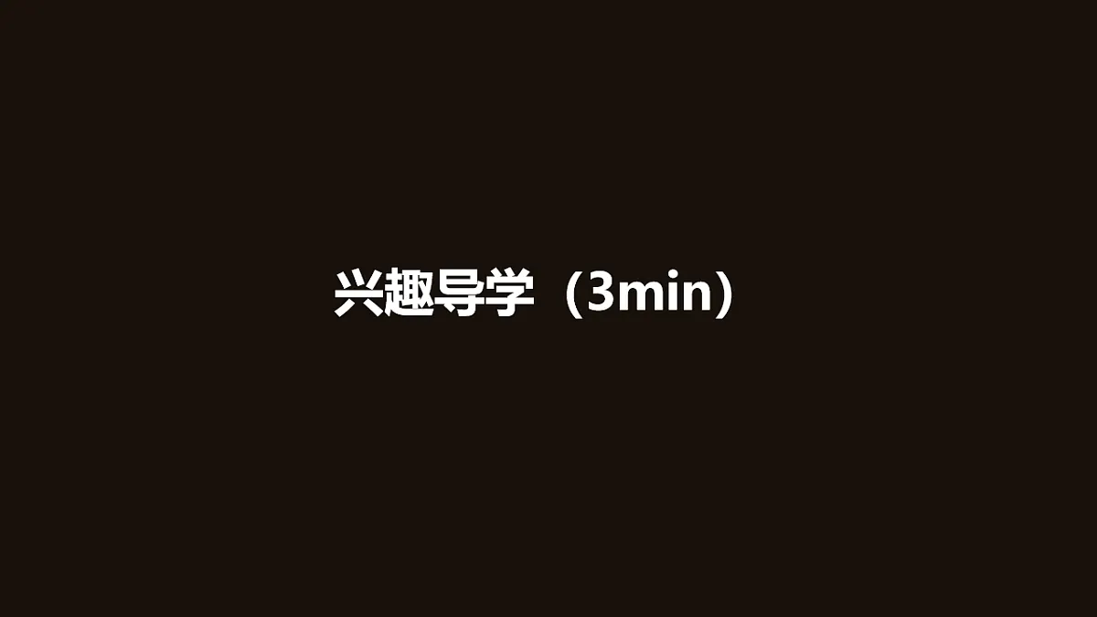 科粤版（2024）化学九年级上册 1.4 物质性质的探究 课件第3页