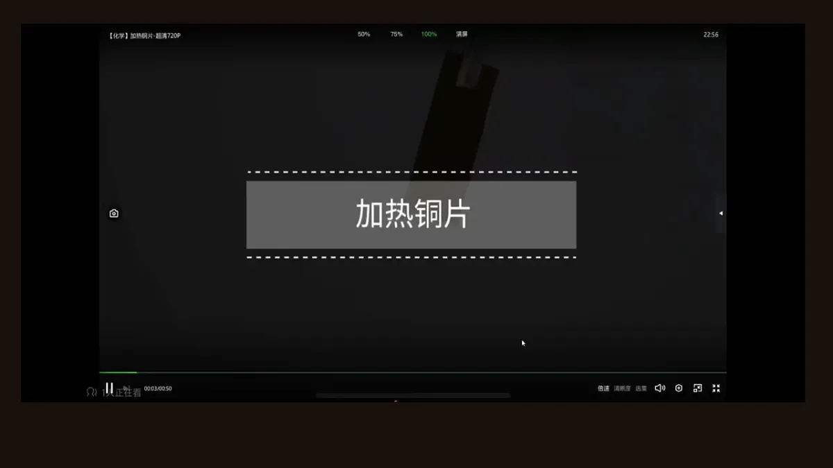 科粤版（2024）化学九年级上册 1.4 物质性质的探究 课件第8页