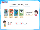 【核心素養(yǎng)】2025秋新北師大版小學(xué)數(shù)學(xué)二年級(jí)上冊(cè) 第1單元《1.1圖書角》課件+教案（含教學(xué)反思）