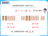 【核心素養(yǎng)】2025秋新北師大版小學(xué)數(shù)學(xué)二年級(jí)上冊(cè) 第1單元《1.1圖書角》課件+教案（含教學(xué)反思）