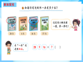 【核心素養(yǎng)】2025秋新北師大版小學(xué)數(shù)學(xué)二年級(jí)上冊(cè) 第1單元《1.1圖書角》課件+教案（含教學(xué)反思）