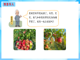【核心素養(yǎng)】2025秋新北師大版小學(xué)數(shù)學(xué)二年級(jí)上冊 第1單元《1.2摘蘋果》課件+教案（含教學(xué)反思）