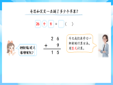 【核心素養(yǎng)】2025秋新北師大版小學(xué)數(shù)學(xué)二年級(jí)上冊 第1單元《1.2摘蘋果》課件+教案（含教學(xué)反思）
