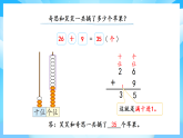 【核心素養(yǎng)】2025秋新北師大版小學(xué)數(shù)學(xué)二年級(jí)上冊 第1單元《1.2摘蘋果》課件+教案（含教學(xué)反思）