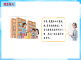 【核心素養(yǎng)】2025秋新北師大版小學(xué)數(shù)學(xué)二年級上冊 第1單元《1.3借閱圖書》課件+教案（含教學(xué)反思）