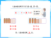 【核心素養(yǎng)】2025秋新北師大版小學(xué)數(shù)學(xué)二年級上冊 第1單元《1.3借閱圖書》課件+教案（含教學(xué)反思）