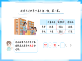 【核心素養(yǎng)】2025秋新北師大版小學(xué)數(shù)學(xué)二年級上冊 第1單元《1.3借閱圖書》課件+教案（含教學(xué)反思）