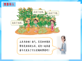 【核心素養(yǎng)】2025秋新北師大版小學(xué)數(shù)學(xué)二年級(jí)上冊(cè) 第1單元《1.4收玉米》課件+教案（含教學(xué)反思）