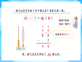 【核心素養(yǎng)】2025秋新北師大版小學(xué)數(shù)學(xué)二年級(jí)上冊(cè) 第1單元《1.4收玉米》課件+教案（含教學(xué)反思）