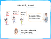 【核心素養(yǎng)】2025秋新北師大版小學(xué)數(shù)學(xué)二年級上冊 第1單元《1.5跳繩》課件+教案（含教學(xué)反思）