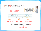 【核心素養(yǎng)】2025秋新北師大版小學(xué)數(shù)學(xué)二年級(jí)上冊(cè) 第二單元《2.2課桌有多長》課件+教案（含教學(xué)反思）