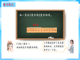 【核心素養(yǎng)】2025秋新北師大版小學(xué)數(shù)學(xué)二年級上冊 第二單元《2.3 1米有多長》課件+教案（含教學(xué)反思）