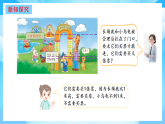 【核心素養(yǎng)】2025秋新北師大版小學(xué)數(shù)學(xué)二年級上冊 第二單元《2.3 1米有多長》課件+教案（含教學(xué)反思）