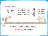 【核心素養(yǎng)】2025秋新北師大版小學(xué)數(shù)學(xué)二年級上冊 第二單元《2.3 1米有多長》課件+教案（含教學(xué)反思）
