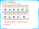 【核心素養(yǎng)】2025秋新北師大版小學(xué)數(shù)學(xué)二年級(jí)上冊(cè) 數(shù)學(xué)好玩《猜數(shù)游戲》課件+教案（含教學(xué)反思）