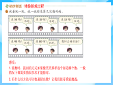【核心素養(yǎng)】2025秋新北師大版小學(xué)數(shù)學(xué)二年級(jí)上冊(cè) 數(shù)學(xué)好玩《猜數(shù)游戲》課件+教案（含教學(xué)反思）