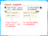 【核心素養(yǎng)】2025秋新北師大版小學(xué)數(shù)學(xué)二年級(jí)上冊(cè) 數(shù)學(xué)好玩《猜數(shù)游戲》課件+教案（含教學(xué)反思）