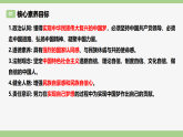 【公开课】部编版初中道法9上4.8.2《共圆中国梦》课件+教案+练习（含答案解析）