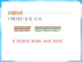 【核心素養(yǎng)】2025秋新北師大版小學數(shù)學二年級上冊 第二單元《2.4整理與復習》課件+教案（含教學反思）