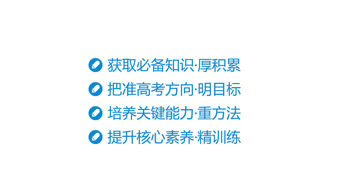 第二部分第二章第8节 体会文章的艺术手法 复习课件-2026届高考第一轮总复习语文人教版第2页